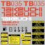 Takeuchi TB035 Decal Kit